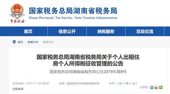 房产个体户怎么纳税