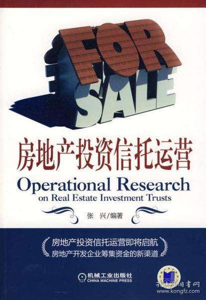 阿飞房产运营怎么样