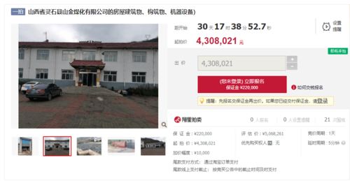 房产拍卖没钱还怎么处理