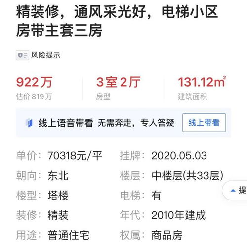 广州房产返佣金怎么返