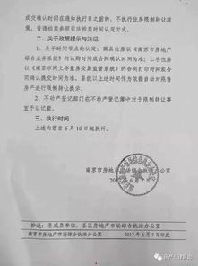 遗产怎么申请拍卖房产