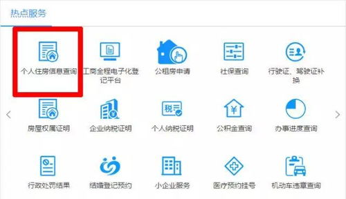 房产查封状态怎么查询的