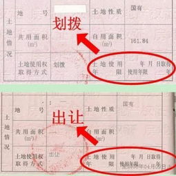 怎么自己换房产证