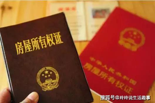 怎么自己换房产证