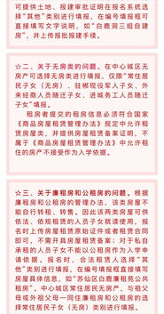 幼儿报名房产情况怎么填