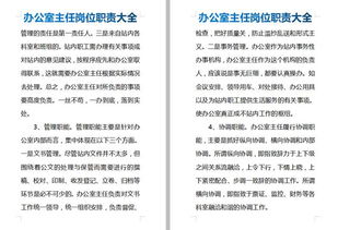 房产团队工作职责怎么写