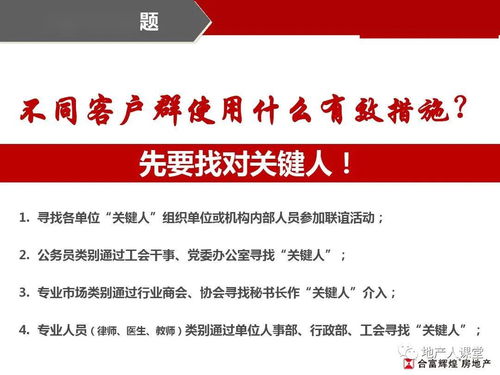 房产 预售 方案怎么做