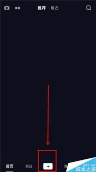 抖音房产照片怎么上传