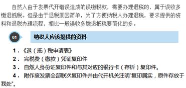 线上怎么退房产税