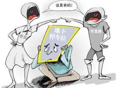 怎么买租赁房产车位合法