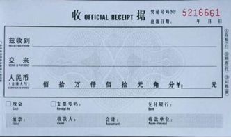 房产交易收据怎么开具
