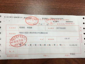 房产交易收据怎么开具