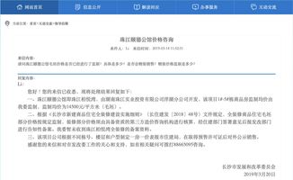 单位房产怎么核定价值