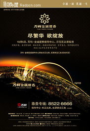 房产广告怎么上热门的