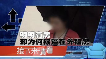 前夫入狱房产怎么分割的