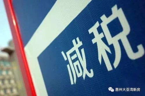 惠州房产买卖税怎么交税