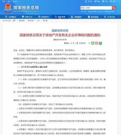 房产预售制度怎么来的