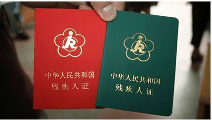 残疾人怎么申请房产