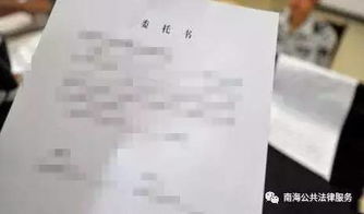 委托他人签收房产怎么写