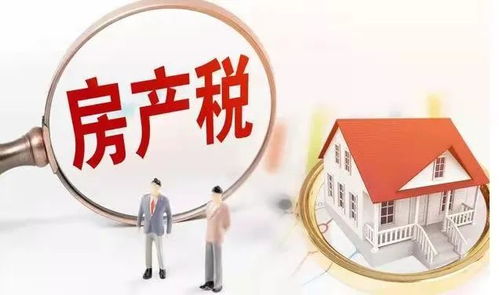 房产税怎么交优惠