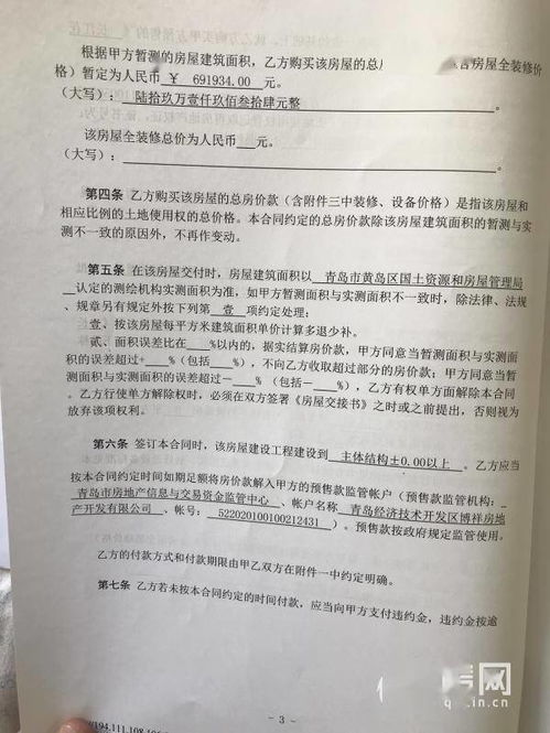 房产证怎么换发票