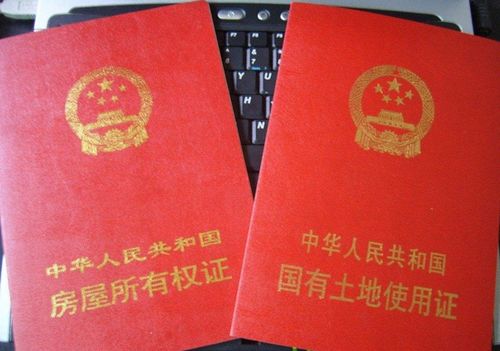 结婚房产加名字怎么加