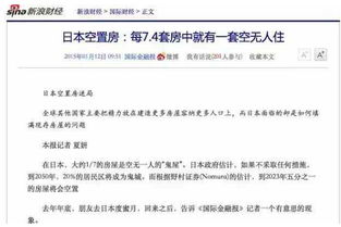 房产转移行为怎么认定