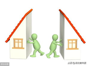 房产转移行为怎么认定