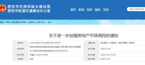 网商贷怎么加房产
