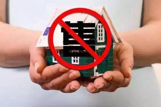 房产限售怎么看