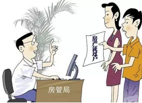 房产抵押还清后怎么过户