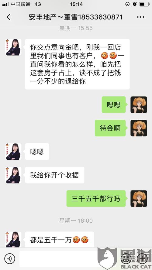 房产中介拥金怎么收