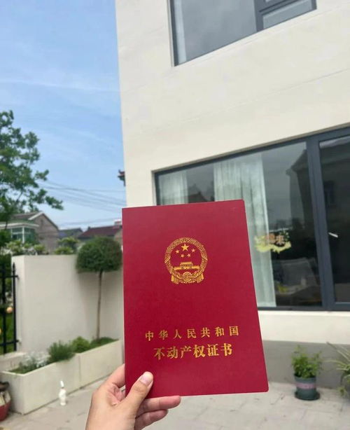 农村老房产权怎么更名