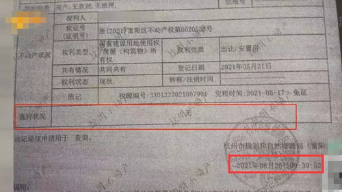 怎么通过起诉过户房产