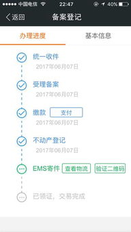 房产按份持有怎么操作