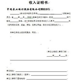 房产收入证明怎么办