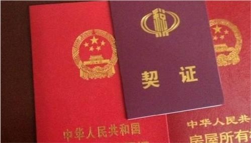 房产证怎么过继最好