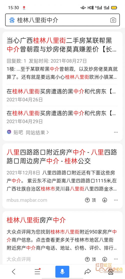 房产中介怎么那么有钱