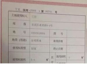 房产证划拨怎么卖