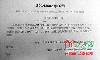 房产证划拨怎么卖