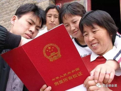 农村房产证怎么照相