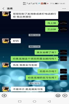 跟房产销售怎么聊天