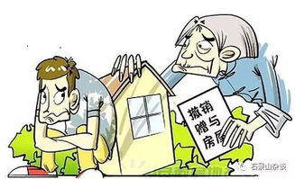 房产赠与老人协议怎么写