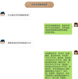 房产的保修金怎么申请