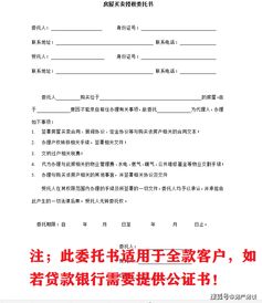 房产交易怎么申请公证