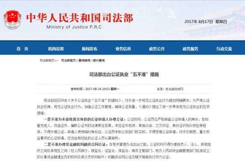 房产交易怎么申请公证