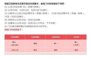 房产公司都怎么放假