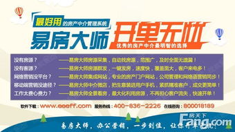 房产中介怎么洗客户