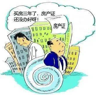 违规房产登记损失怎么算