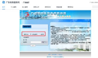 广州查个人房产怎么查询